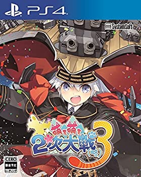 【未使用】【中古】萌え萌え2次大戦 (略) 3 - PS4