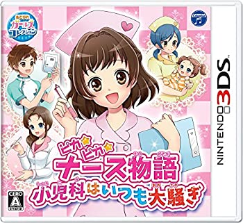 【中古】ピカピカナース物語 ~小児科はいつも大騒ぎ~ - 3DS 【中古】ピカピカナース物語 ~小児科はいつも大騒ぎ~ - 3DS