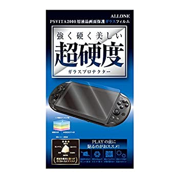 【中古-非常に良い】アローン PlayStationVita(PCH-2000) PSVITA2000 保護フィルム 超硬度ガラスプロテクター ALG-PVCGP