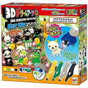 【中古】3Dドリームアーツペン エアーアップ クリアマスコットセット(4本ペン)