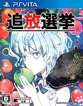 【中古】追放選挙 - PSVita 【中古】追放選挙 - PSVita