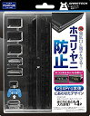 【中古】PS4 Pro (CUH-7000シリーズ) 用フィルター&キャップセット『ほこりとるとる入れま栓!4P (ブラック) 』