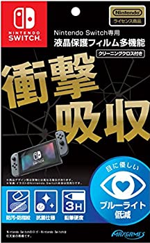 【中古-非常に良い】【任天堂ライセンス商品】Nintendo Switch専用液晶保護フィルム 多機能