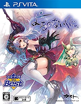 【中古-非常に良い】コーエーテクモ the Best よるのないくに - PS Vita