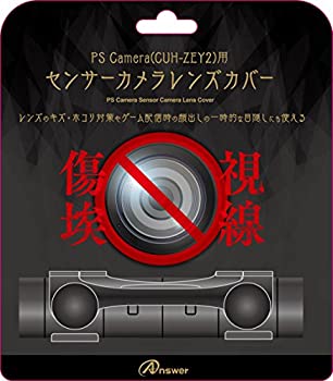 【中古】PS Camera (CUH-ZEY2) 用センサーカメラレンズカバー当店取り扱いの中古品についてこちらの商品は中古品となっております。 付属品の有無については入荷の度異なり、商品タイトルに付属品についての記載がない場合もございますので、ご不明な場合はメッセージにてお問い合わせください。 買取時より付属していたものはお付けしておりますが、付属品や消耗品に保証はございません。中古品のため、使用に影響ない程度の使用感・経年劣化（傷、汚れなど）がある場合がございますのでご了承下さい。また、中古品の特性上ギフトには適しておりません。当店は専門店ではございませんので、製品に関する詳細や設定方法はメーカーへ直接お問い合わせいただきますようお願い致します。 画像はイメージ写真です。ビデオデッキ、各プレーヤーなど在庫品によってリモコンが付属してない場合がございます。限定版の付属品、ダウンロードコードなどの付属品は無しとお考え下さい。中古品の場合、基本的に説明書・外箱・ドライバーインストール用のCD-ROMはついておりませんので、ご了承の上お買求め下さい。当店での中古表記のトレーディングカードはプレイ用でございます。中古買取り品の為、細かなキズ・白欠け・多少の使用感がございますのでご了承下さいませ。ご返品について当店販売の中古品につきまして、初期不良に限り商品到着から7日間はご返品を受付けておりますので 到着後、なるべく早く動作確認や商品確認をお願い致します。1週間を超えてのご連絡のあったものは、ご返品不可となりますのでご了承下さい。中古品につきましては商品の特性上、お客様都合のご返品は原則としてお受けしておりません。ご注文からお届けまでご注文は24時間受け付けております。当店販売の中古品のお届けは国内倉庫からの発送の場合は3営業日〜10営業日前後とお考え下さい。 海外倉庫からの発送の場合は、一旦国内委託倉庫へ国際便にて配送の後にお客様へお送り致しますので、お届けまで3週間から1カ月ほどお時間を頂戴致します。※併売品の為、在庫切れの場合はご連絡させて頂きます。※離島、北海道、九州、沖縄は遅れる場合がございます。予めご了承下さい。※ご注文後、当店より確認のメールをする場合がございます。ご返信が無い場合キャンセルとなりますので予めご了承くださいませ。