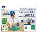 【中古】ダイヤゴルフ(DAIYA GOLF) アプローチ練習器具 ダイヤアプローチセット462 (ゴルフ練習ネット&マット) 練習ボール付き コンパクト収納 TR-462
