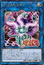 【中古-非常に良い】遊戯王OCG V-LAN ヒドラ ウルトラレア VJMP-JP133‐UR(3)