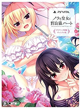 【中古】ノラと皇女と野良猫ハート プレミアム版 【限定版同梱物】TVアニメ『ノラと皇女と野良猫ハート』BD、動画DL用シリアル、設定資料集、オリジナル当店取り扱いの中古品についてこちらの商品は中古品となっております。 付属品の有無については入荷の度異なり、商品タイトルに付属品についての記載がない場合もございますので、ご不明な場合はメッセージにてお問い合わせください。 買取時より付属していたものはお付けしておりますが、付属品や消耗品に保証はございません。中古品のため、使用に影響ない程度の使用感・経年劣化（傷、汚れなど）がある場合がございますのでご了承下さい。また、中古品の特性上ギフトには適しておりません。当店は専門店ではございませんので、製品に関する詳細や設定方法はメーカーへ直接お問い合わせいただきますようお願い致します。 画像はイメージ写真です。ビデオデッキ、各プレーヤーなど在庫品によってリモコンが付属してない場合がございます。限定版の付属品、ダウンロードコードなどの付属品は無しとお考え下さい。中古品の場合、基本的に説明書・外箱・ドライバーインストール用のCD-ROMはついておりませんので、ご了承の上お買求め下さい。当店での中古表記のトレーディングカードはプレイ用でございます。中古買取り品の為、細かなキズ・白欠け・多少の使用感がございますのでご了承下さいませ。ご返品について当店販売の中古品につきまして、初期不良に限り商品到着から7日間はご返品を受付けておりますので 到着後、なるべく早く動作確認や商品確認をお願い致します。1週間を超えてのご連絡のあったものは、ご返品不可となりますのでご了承下さい。中古品につきましては商品の特性上、お客様都合のご返品は原則としてお受けしておりません。ご注文からお届けまでご注文は24時間受け付けております。当店販売の中古品のお届けは国内倉庫からの発送の場合は3営業日〜10営業日前後とお考え下さい。 海外倉庫からの発送の場合は、一旦国内委託倉庫へ国際便にて配送の後にお客様へお送り致しますので、お届けまで3週間から1カ月ほどお時間を頂戴致します。※併売品の為、在庫切れの場合はご連絡させて頂きます。※離島、北海道、九州、沖縄は遅れる場合がございます。予めご了承下さい。※ご注文後、当店より確認のメールをする場合がございます。ご返信が無い場合キャンセルとなりますので予めご了承くださいませ。