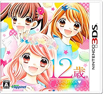 【中古-非常に良い】12歳。とろけるパズル ふたりのハーモニー - 3DS 【中古-非常に良い】12歳。とろけるパズル ふたりのハーモニー - 3DS