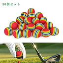 【中古】Doutop 練習用 ゴルフボール ウレタンボール 30個セット 屋内 トレーニング Practice Golf カラフル レインボー 虹色