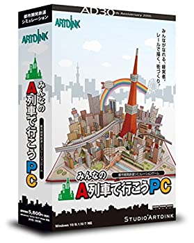 【未使用】【中古】アートディンク みんなのA列車で行こうPC