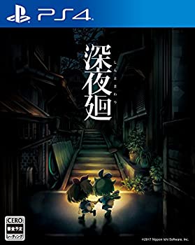 【中古-非常に良い】【PS4】深夜廻