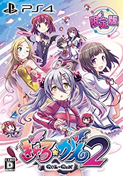 【未使用】【中古】ぎゃる☆がん2 限定版 (【特典】ドラマCD・ミニ設定資料集 &【初回封入特典】DLC衣装「破れすぎたスクール水着」のダウンロードコード同梱) - PS