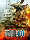 【中古】【輸入・国内仕様】大戦略パーフェクト4.0
