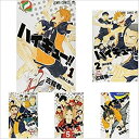 【中古】ハイキュー!! コミック 1-31巻セット