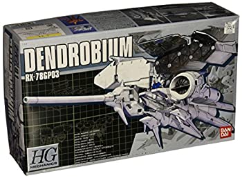 楽天市場】ガンプラ デンドロビウムの通販