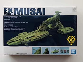 【中古】EXモデル No.20 1/1700 ムサイ級軽巡洋艦 (機動戦士ガンダム)