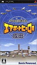 【未使用】【中古】ぼくは航空管制官 エアポートヒーロー 成田 - PSP