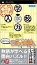 【未使用】【中古】ジュクゴン - PSP