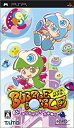 【中古】バブルボブル マジカルタワー大作戦!! - PSP