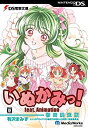 【中古-非常に良い】DS電撃文庫 いぬかみっ!(初回限定版)