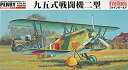 【中古】ファインモールド 1/48 日本陸軍 九五式戦闘機二型 プラモデル FB13