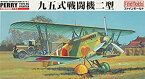 【未使用】【中古】ファインモールド 1/48 日本陸軍 九五式戦闘機二型 プラモデル FB13