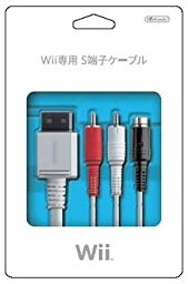 【中古】Wii専用 S端子ケーブル