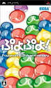 【未使用】【中古】ぷよぷよ! - PSP