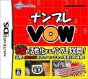 【未使用】【中古】ナンプレ VOW(2)