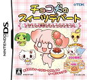 【中古】チョコ犬のスィーツデパート~パティシェ育成シミュレーションゲーム~