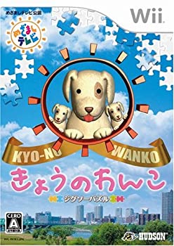 【中古】ジグソーパズル きょうのわんこ - Wii 【中古】ジグソーパズル きょうのわんこ - Wii