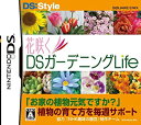 【中古】花咲くDS ガーデニングLife当店取り扱いの中古品についてこちらの商品は中古品となっております。 付属品の有無については入荷の度異なり、商品タイトルに付属品についての記載がない場合もございますので、ご不明な場合はメッセージにてお問い合わせください。 買取時より付属していたものはお付けしておりますが、付属品や消耗品に保証はございません。中古品のため、使用に影響ない程度の使用感・経年劣化（傷、汚れなど）がある場合がございますのでご了承下さい。また、中古品の特性上ギフトには適しておりません。当店は専門店ではございませんので、製品に関する詳細や設定方法はメーカーへ直接お問い合わせいただきますようお願い致します。 画像はイメージ写真です。ビデオデッキ、各プレーヤーなど在庫品によってリモコンが付属してない場合がございます。限定版の付属品、ダウンロードコードなどの付属品は無しとお考え下さい。中古品の場合、基本的に説明書・外箱・ドライバーインストール用のCD-ROMはついておりませんので、ご了承の上お買求め下さい。当店での中古表記のトレーディングカードはプレイ用でございます。中古買取り品の為、細かなキズ・白欠け・多少の使用感がございますのでご了承下さいませ。ご返品について当店販売の中古品につきまして、初期不良に限り商品到着から7日間はご返品を受付けておりますので 到着後、なるべく早く動作確認や商品確認をお願い致します。1週間を超えてのご連絡のあったものは、ご返品不可となりますのでご了承下さい。中古品につきましては商品の特性上、お客様都合のご返品は原則としてお受けしておりません。ご注文からお届けまでご注文は24時間受け付けております。当店販売の中古品のお届けは国内倉庫からの発送の場合は3営業日〜10営業日前後とお考え下さい。 海外倉庫からの発送の場合は、一旦国内委託倉庫へ国際便にて配送の後にお客様へお送り致しますので、お届けまで3週間から1カ月ほどお時間を頂戴致します。※併売品の為、在庫切れの場合はご連絡させて頂きます。※離島、北海道、九州、沖縄は遅れる場合がございます。予めご了承下さい。※ご注文後、当店より確認のメールをする場合がございます。ご返信が無い場合キャンセルとなりますので予めご了承くださいませ。