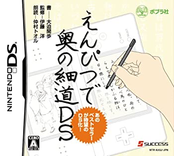 【中古】えんぴつで奥の細道DS(特典無し)