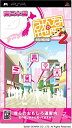 【中古-非常に良い】みんなの地図2 地域版 東日本編 - PSP