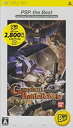 【中古-非常に良い】ガンダムバトルロワイヤル PSP the Best