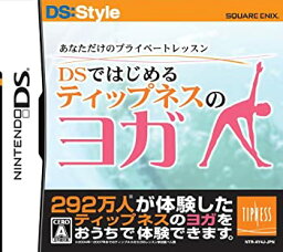 【中古】あなただけのプライベートレッスン DSではじめる ティップネスのヨガ