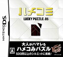 【中古】ハメコミ LUCKY PUZZLE DS