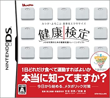 【中古-非常に良い】健康検定DS 【中古-非常に良い】健康検定DS