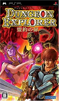 【中古-非常に良い】ダンジョンエクスプローラー 盟約の扉 - PSP 【中古-非常に良い】ダンジョンエクスプローラー 盟約の扉 - PSP