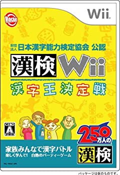 【中古】財団法人日本漢字能力検定協会 公認 漢検Wii~漢字王決定戦~