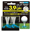 【中古】ライト Put tee(プットティー) 2個入り T239 ブルーMサイズ