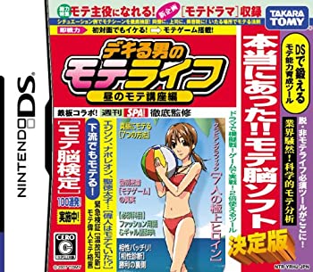 【中古-非常に良い】デキる男のモテライフ 昼のモテ講座編 【中古-非常に良い】デキる男のモテライフ 昼のモテ講座編