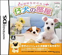 【中古-非常に良い】仔犬の部屋(2)