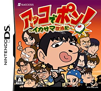 【中古-非常に良い】アッコでポン! ~イカサマ放浪記~