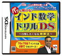 【中古-非常に良い】インド式数学ドリル(特典無し)
