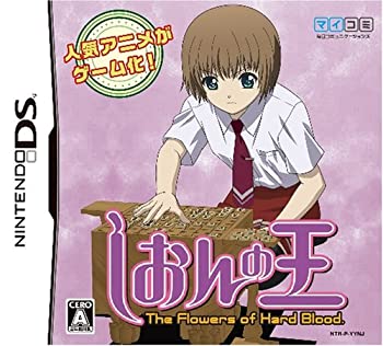 【中古】しおんの王