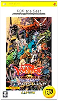 【中古-非常に良い】ヴァンパイア クロニクル ザ カオスタワー PSP the Best 【中古-非常に良い】ヴァンパイア クロニクル ザ カオスタワー PSP the Best