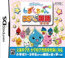 【中古-非常に良い】ぷるるんっ!しずくちゃん あはっ☆ DSドリルこくご