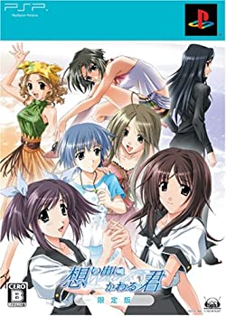 【中古-非常に良い】想い出にかわる君 ~メモリーズオフ~(限定版) - PSP 【中古-非常に良い】想い出にかわる君 ~メモリーズオフ~(限定版) - PSP